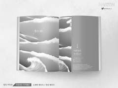 내지. 미완성인 우리들은