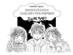 그 남자는 과연 누구의 도시락을 먹을까?