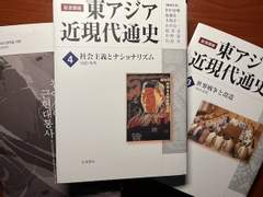 동아시아 근현대통사(2-1)/ 20세기 읽기, 세미나 — 03
