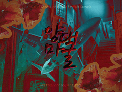 [CoC 7th] 양대마굴