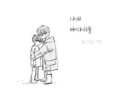 나의 바다괴물 1부