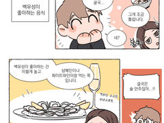 [보빗베] 유성이는 굴을 좋아해.