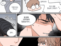 [보빗베] 거지꿈