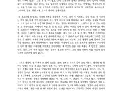 [화산귀환/청명 드림]