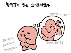 마블 덕후는 아닌 오타코씨