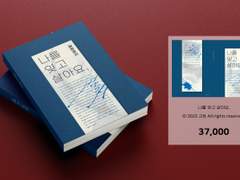 358. 나를 잊고 살아요,