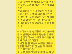 여주랑 남주 이어지면 안되는 로판