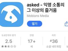 대한고 얼음왕자 ASK