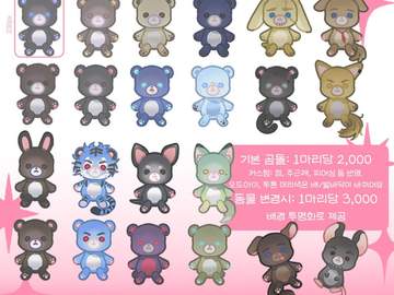 🐾 [차액용] 동물농장 인형공장