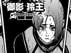 [미카게 레오 드림]첫사랑은 이뤄지지 않는다