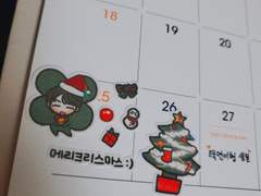 크리스마스 짱우영&짱피엠