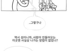 우린 자유를 원해 4화 (콘티)