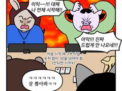 하루땃따 103화 <친구들과 보드게임하기>