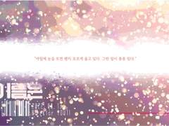 [뜰팁 영화 합작] 너의 이름은 - 여름날의 꿈