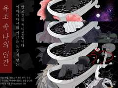 수상한 골목 상점의 인&어 커미션