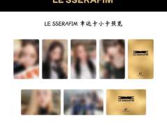 르세라핌 분철 진행상황