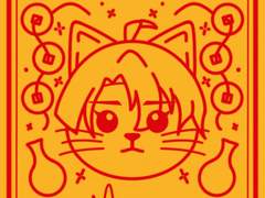 화산귀환 청명 부적 무료나눔