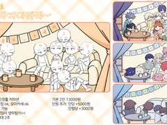 다 같이 파자마파티~ 커미션