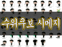 에쿠보 시메지 배포 [PC용]