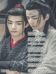 진정령 시즌 2, 새로운 이야기의 시작 