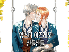 이즈레오 연성 정리 2022년 하반기