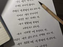 나는 내가 아니다