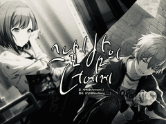 [시노노메 남매] 그날 밤의 너에게