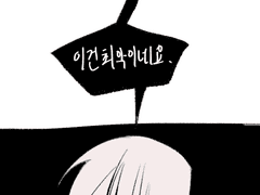 반어령 영구상해로그