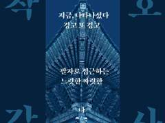 테스타 - 행차 포스터