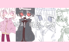 낙서 타입 커미션 (진행중!)