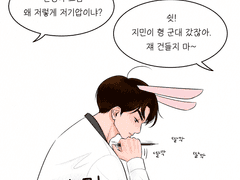 <토끼와 나> 외전 5 (+CHN繁)