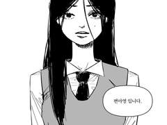 랜선♡플라스틱 1화