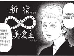 30. 에피소드에 등장하는 각 조직이 가지는 상징성 -8.3항쟁과 뫼비우스-