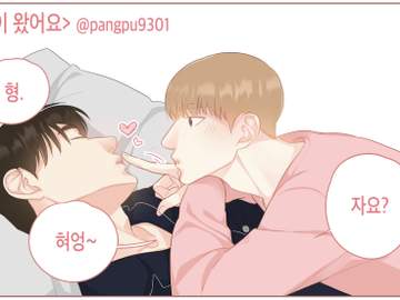 <재찬이 왔어요>