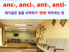 ante-, an-, anc-, anci-, ant-, anti-