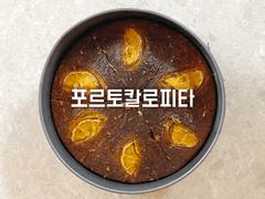 포르토칼로피타