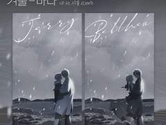 겨울바다 LD 고정틀