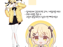 꼬옥 붙으면 되 타입 신청서