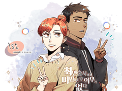 [최면술사에겐 비밀보호 의무가 없다] 완결 1주년 이벤트 안내