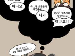 [1화] 옆집에 인어가 산다