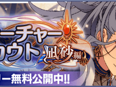 나기사 피쳐 오픈