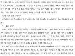 [오마카세] 커미션 작업물 1