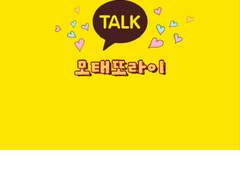 모태또라이 TALK 외전1-1