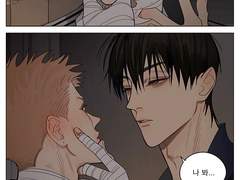 Old xian - 19days 406화 번역 (정씨지앤 부분 추가)