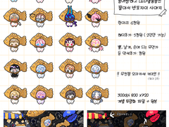 (닫음)*~' 꾸버꾸버🐟붕어빵 '~* 커미션