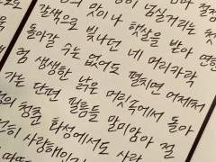 마치 널 위해 태어난 것 같은 하루를 채우며