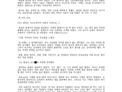 라크사토 글커미션