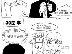 모브레이 연성모음