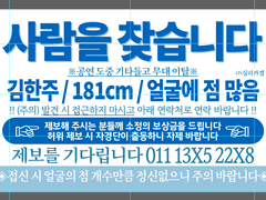 실리카겔 김한주를 찾습니다 스티커