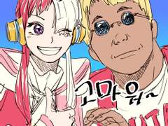 우타 드림 설정